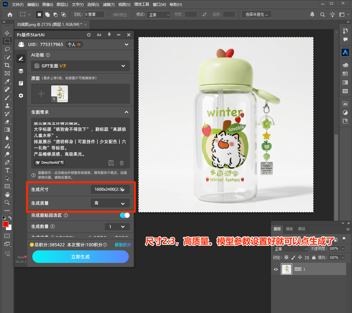 Ps插件设置参数