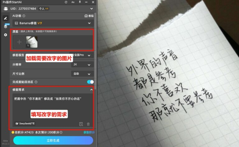 把当前图片上传到面板