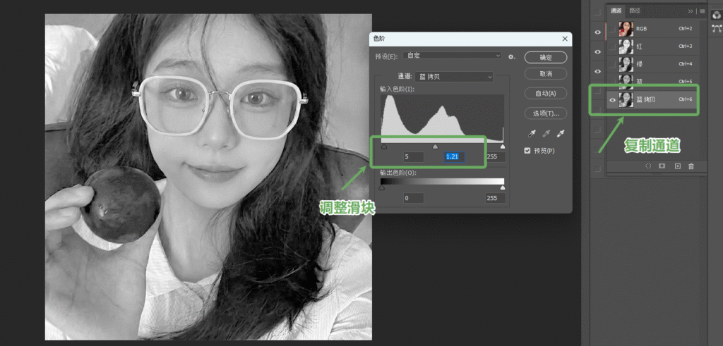 Ctrl+L调出色阶,拖动黑白滑块:让背景变成纯白,头发变成纯黑
