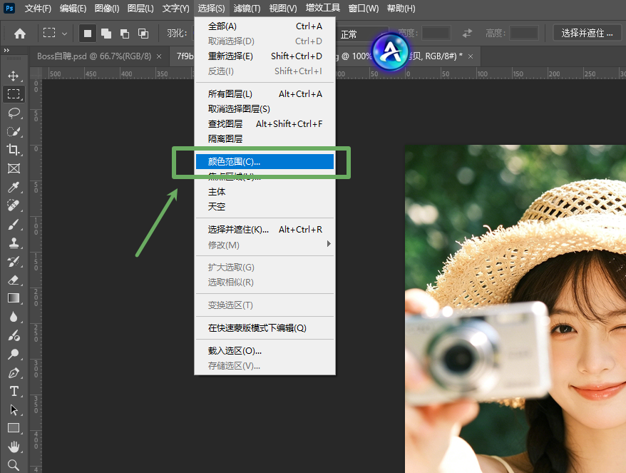 色彩范围(适合纯色背景快速抠图)