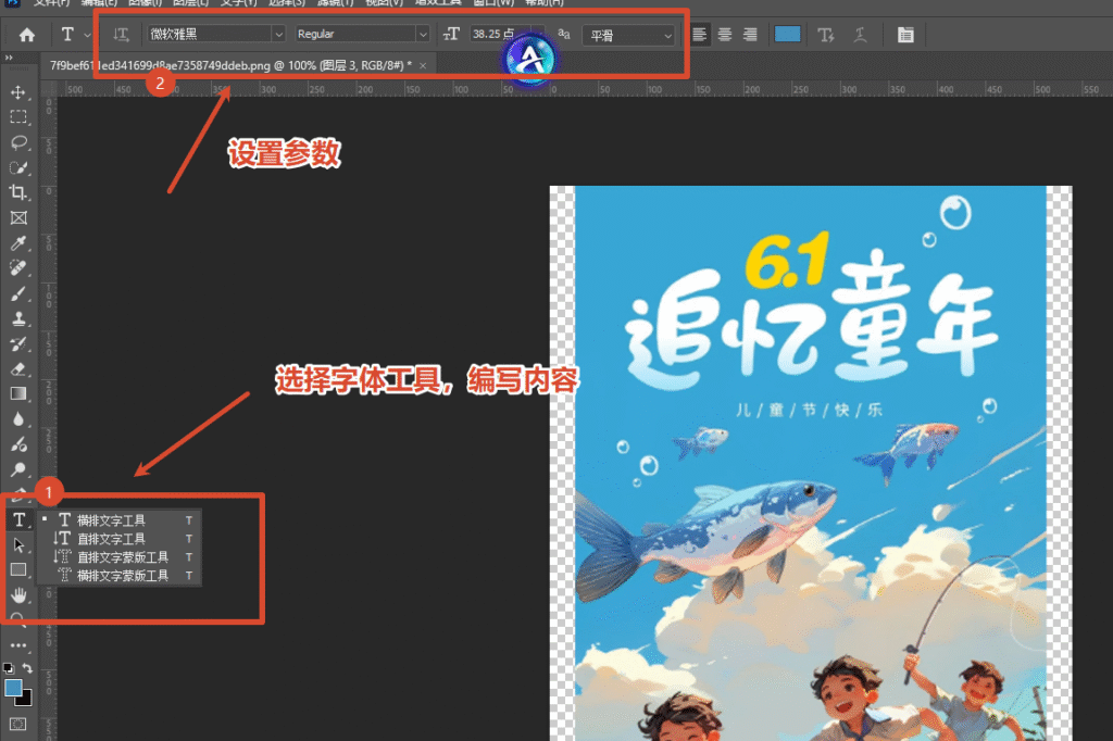 输入新数字并调整基础参数