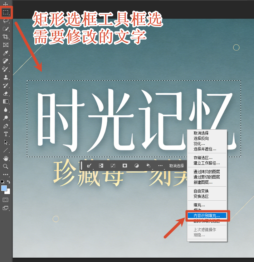 去除图中元文字