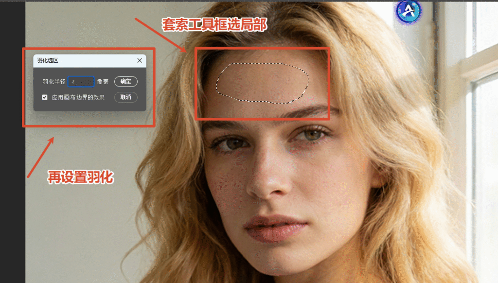 人像局部精修（磨皮、瘦脸、局部提亮）