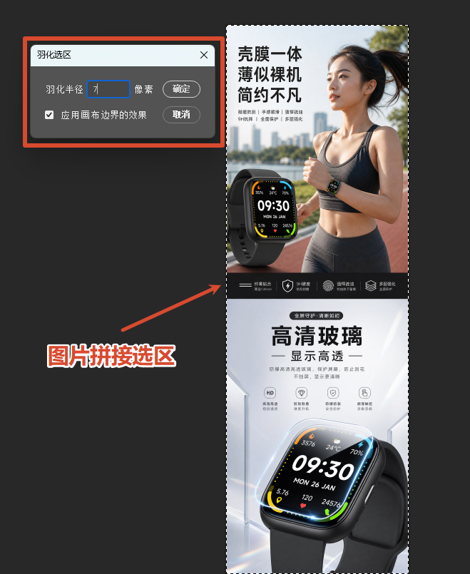 场景三：图片合成与创意拼接