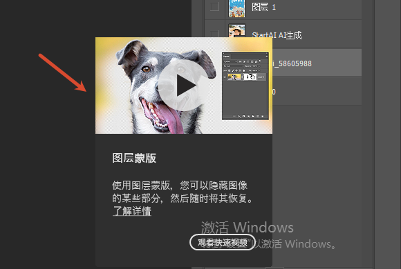 图层蒙版是什么？
