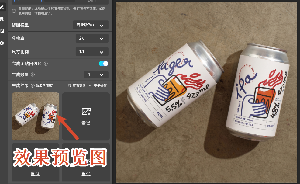 效果预览图