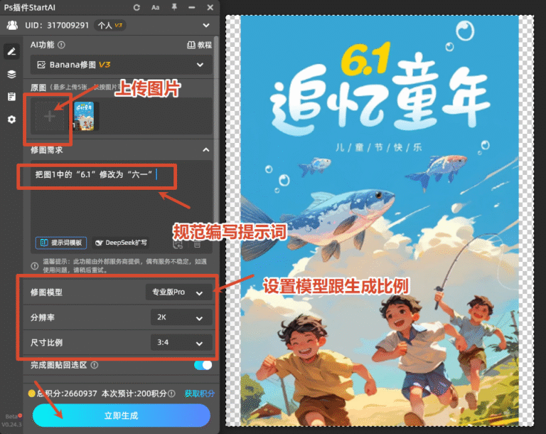 帮助处理图片改文字