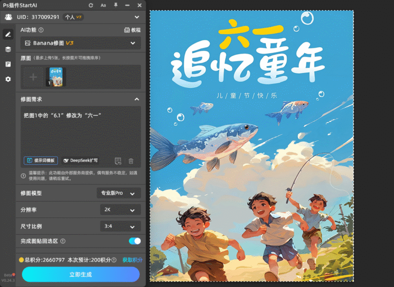 帮助处理图片改文字