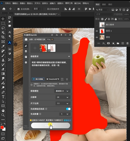 “将图1模特的睡衣替换成图2的睡衣睡裤，保持睡衣睡裤的材质、纹理一致”