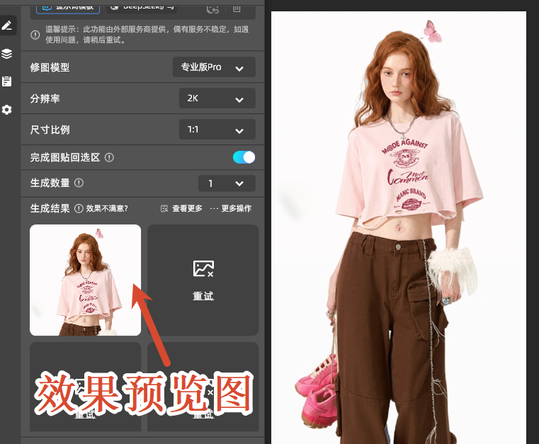 效果预览图