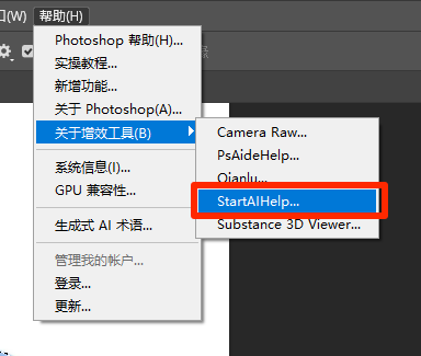 Ps插件如何寻找