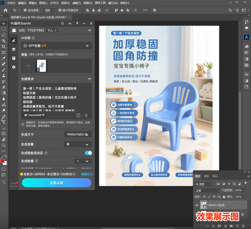 Ps效果展示