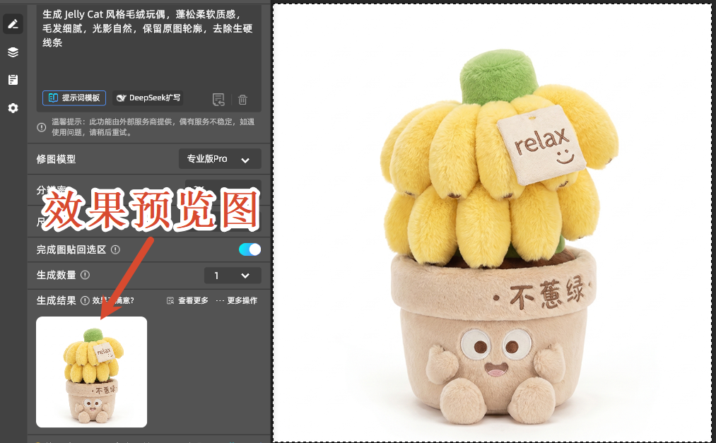 效果预览图