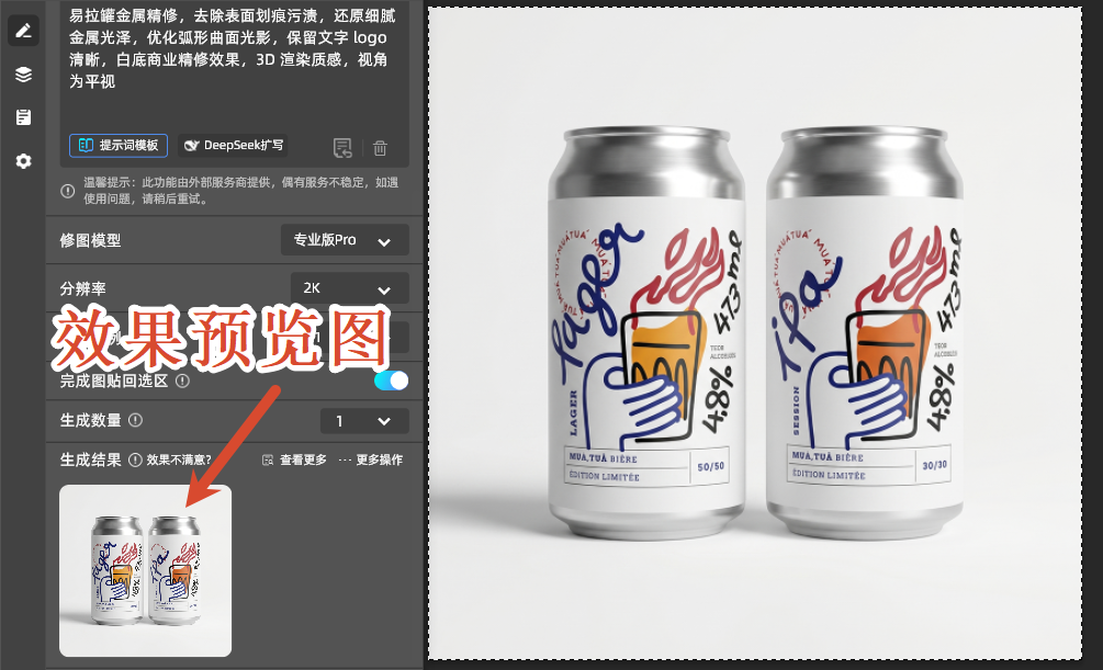 效果预览图