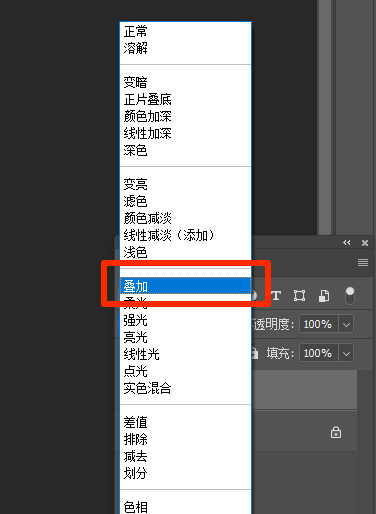Ps图层设置
