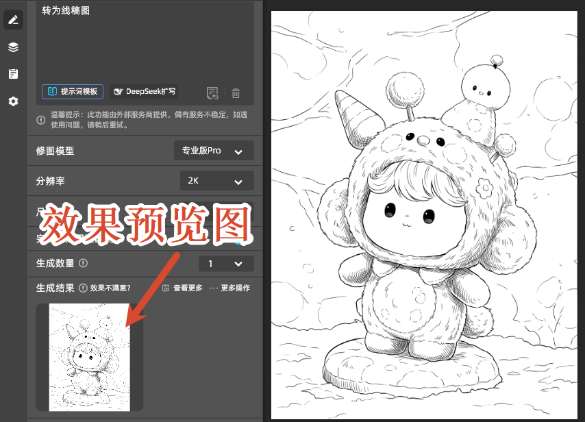 效果预览图