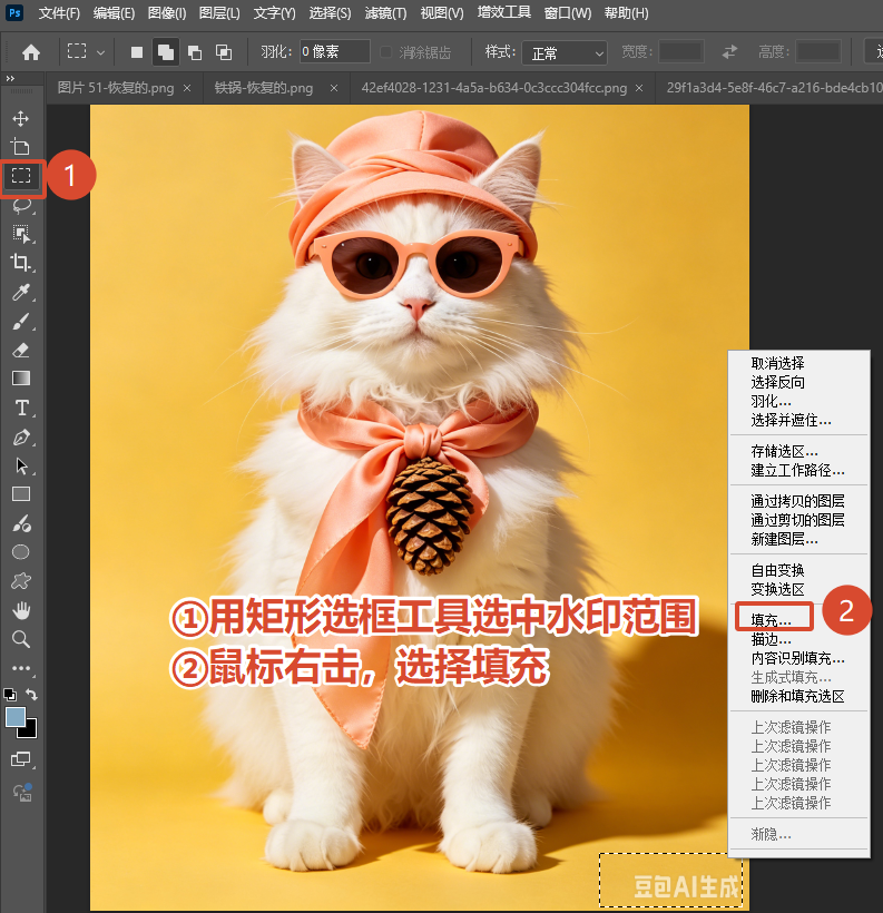 内容识别填充去水印