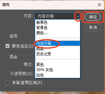 内容识别填充
