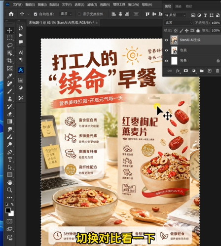 生成，并在 PS 内继续编辑
