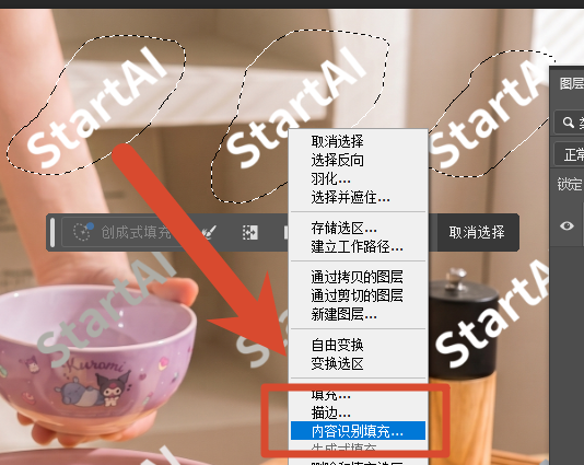 菜单走 编辑 → 填充(快捷键 Shift+F5