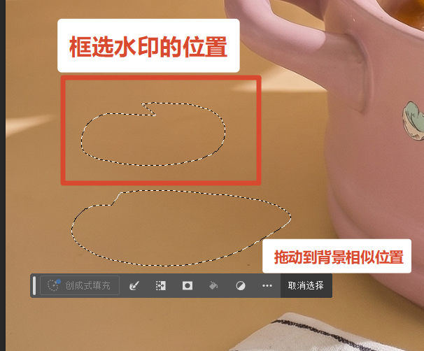把选区拖拽到周围纹理颜色匹配的干净区域