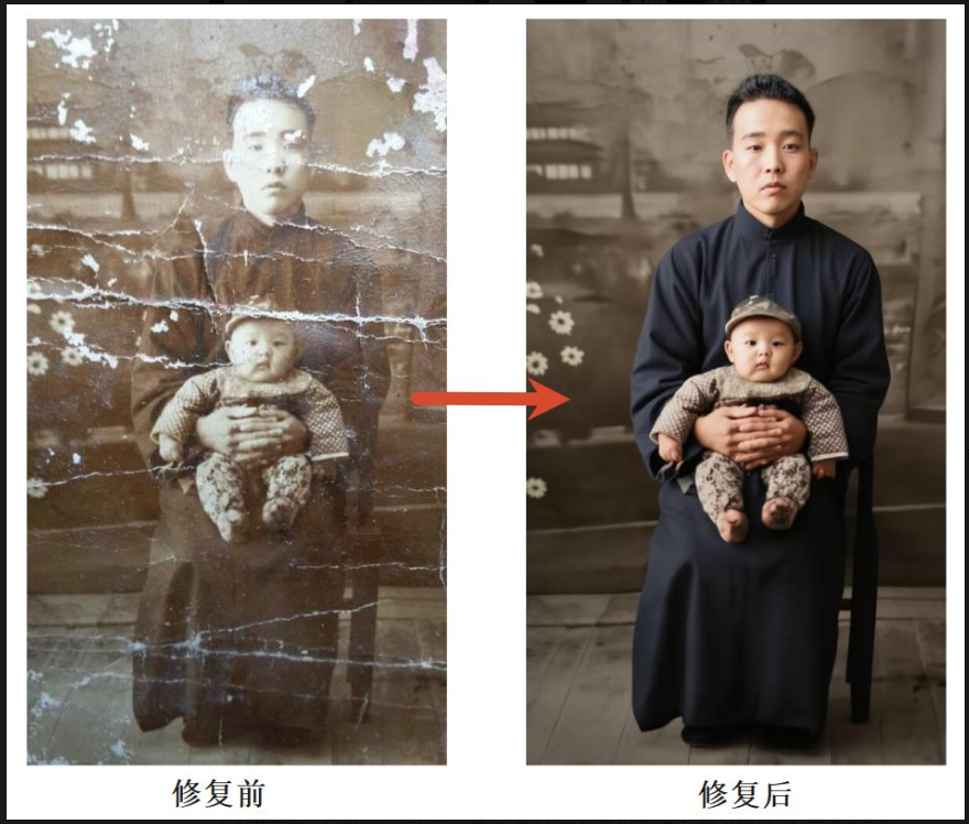 老照片修复