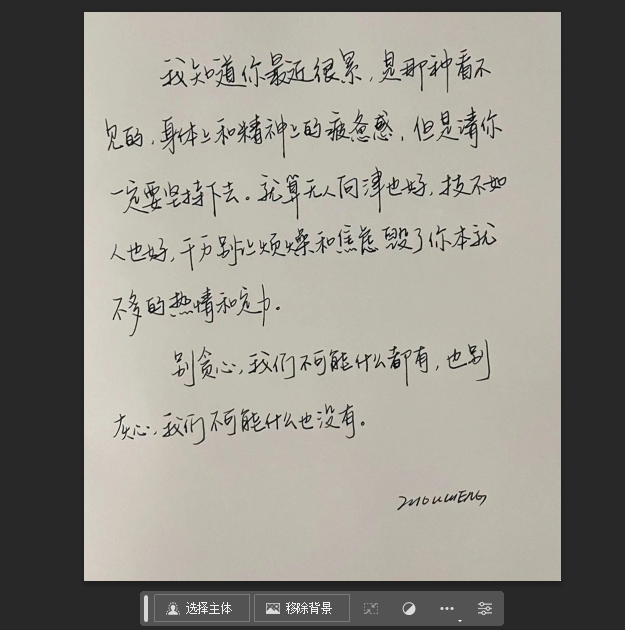 确认裁剪