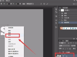 文字图层→Ctrl+T→右键→选择透视