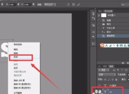 拖动上下边中点：水平拖动让文字左右倾斜