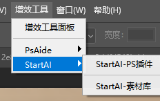 安装插件