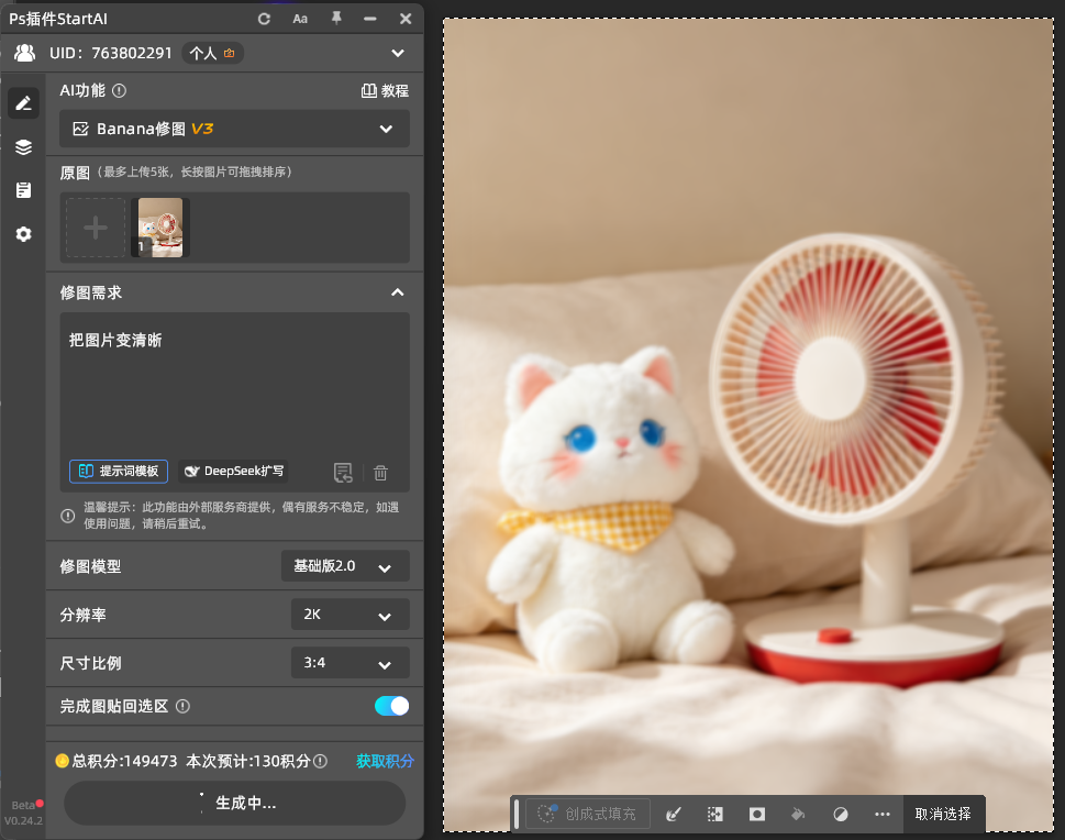 清晰化操作：