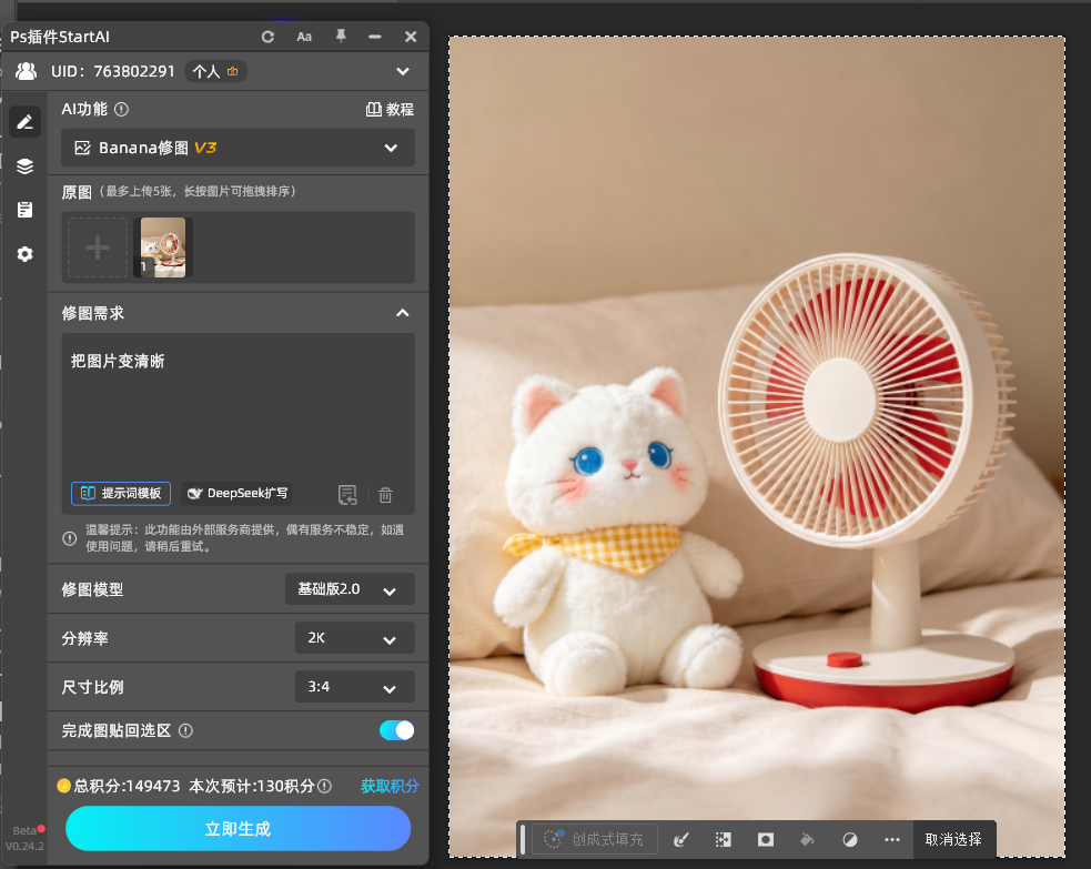 清晰化操作：