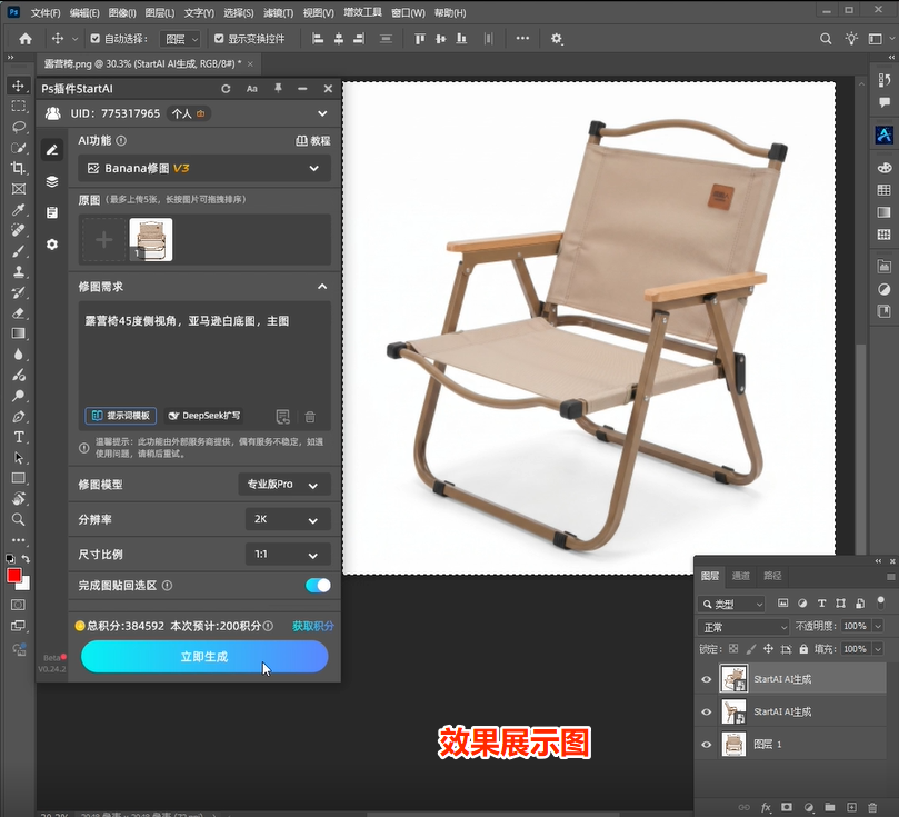 AI视角扩展最终效果图：单张照片完美生成45度侧视角亚马逊白底主图