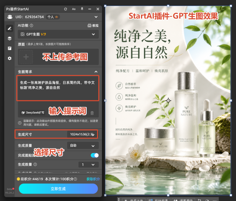 GPT image 2生成中文电商海报