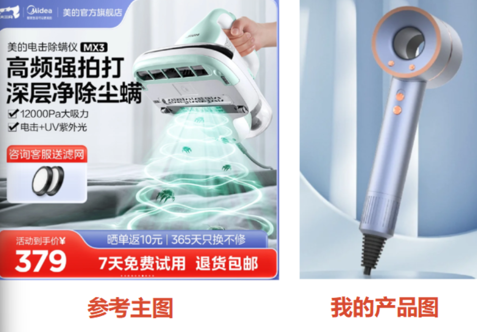 GPT image 2生成电商主图
