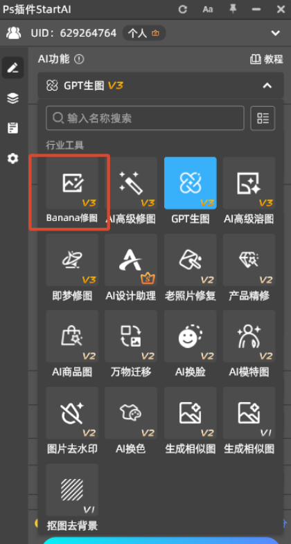 banana pro