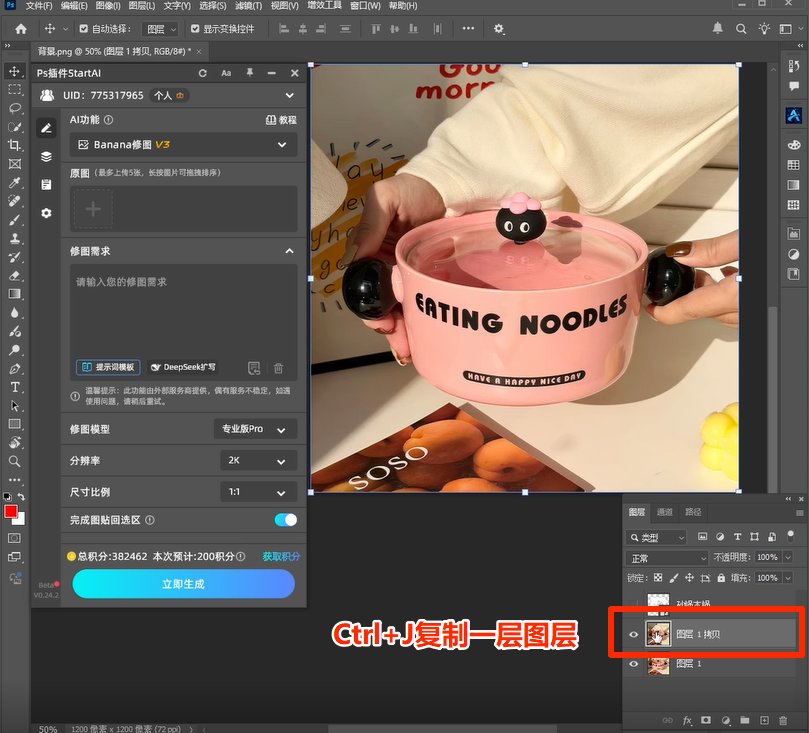 PS AI换背景第一步:无损复制背景图层操作示例