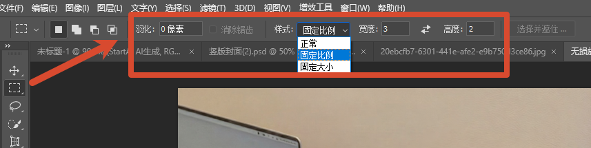 羽化与固定尺寸设置