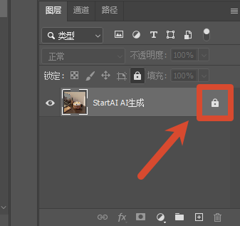 背景图层未解锁