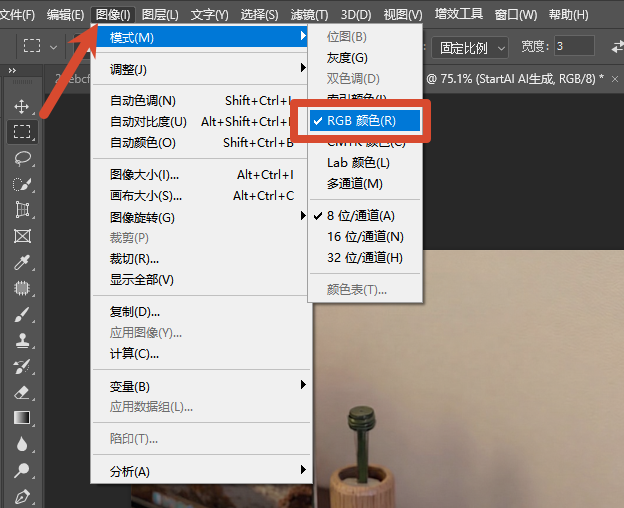 图像 - 模式 - RGB 颜色