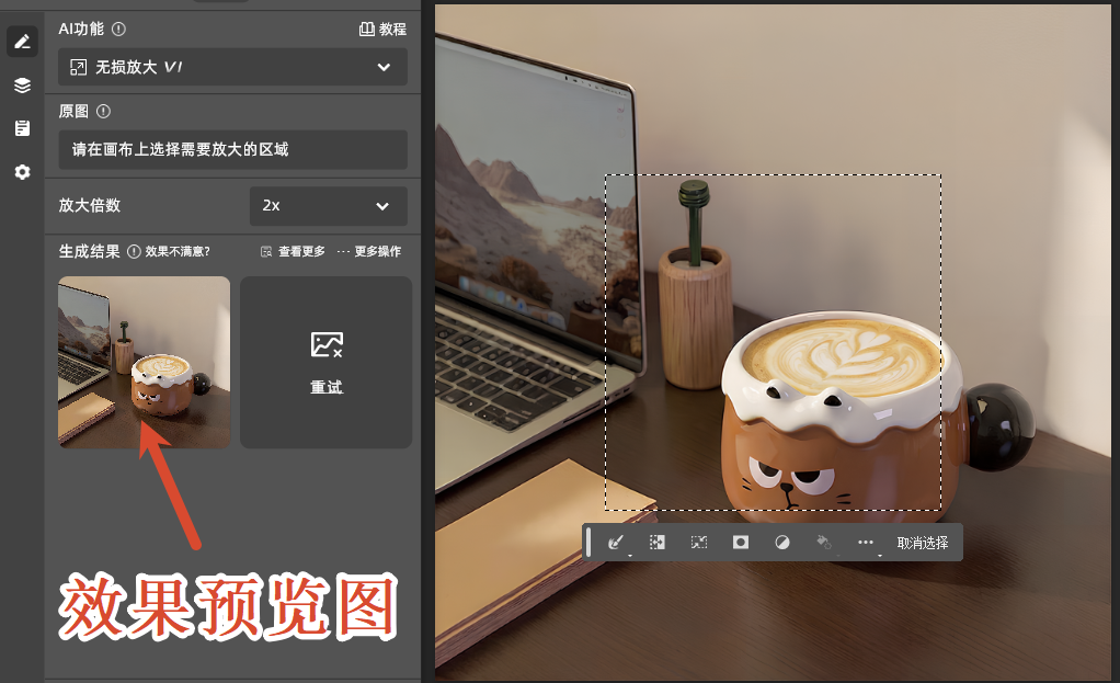 效果预览图