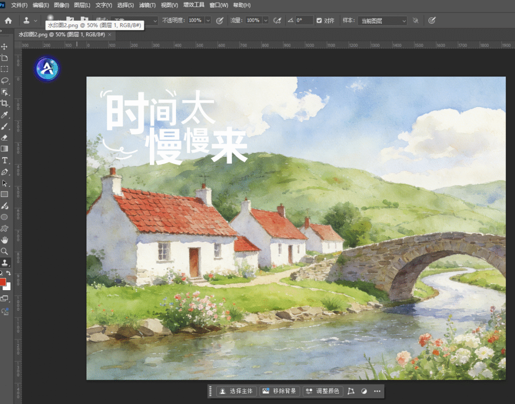 文字水印