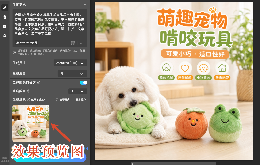 PS智能修图插件|全能AI一键修图,StartAI解决美工90%后期难题 - StartAI PS教程