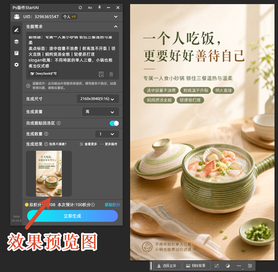 效果预览图