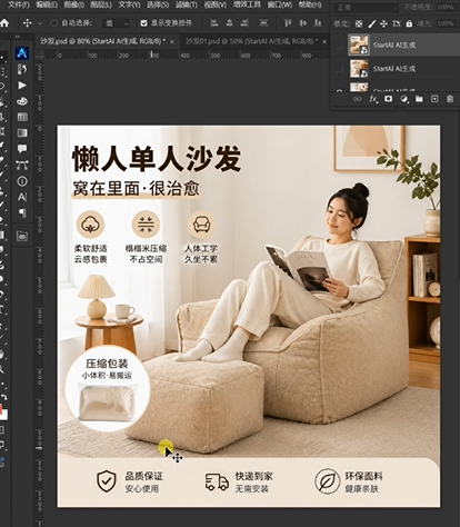 输出完整的 AI家具主图