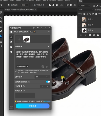 为这个小皮鞋制作电商主图，模特上脚效果，卖点文案：柔软舒适，亲肤内里，防滑耐磨，需要有设计感，无需小图特写”