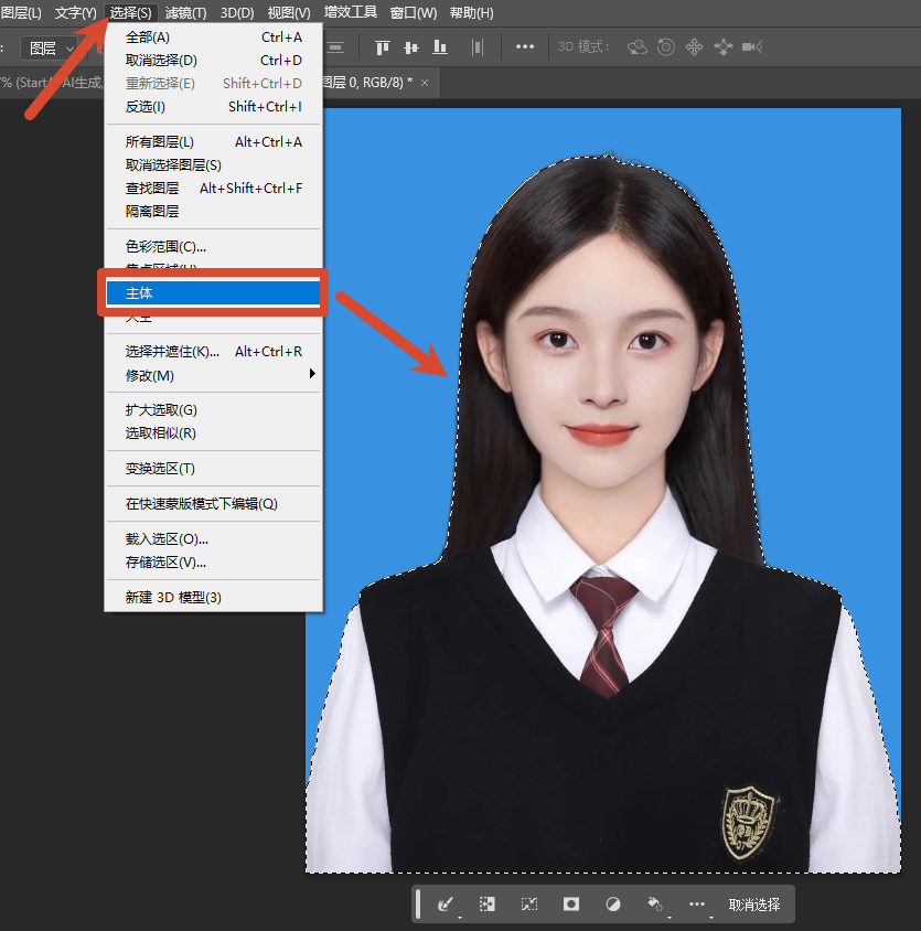 【选择】-【主体】