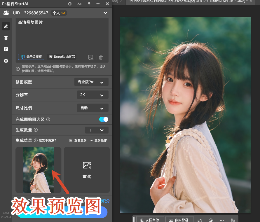 效果预览图