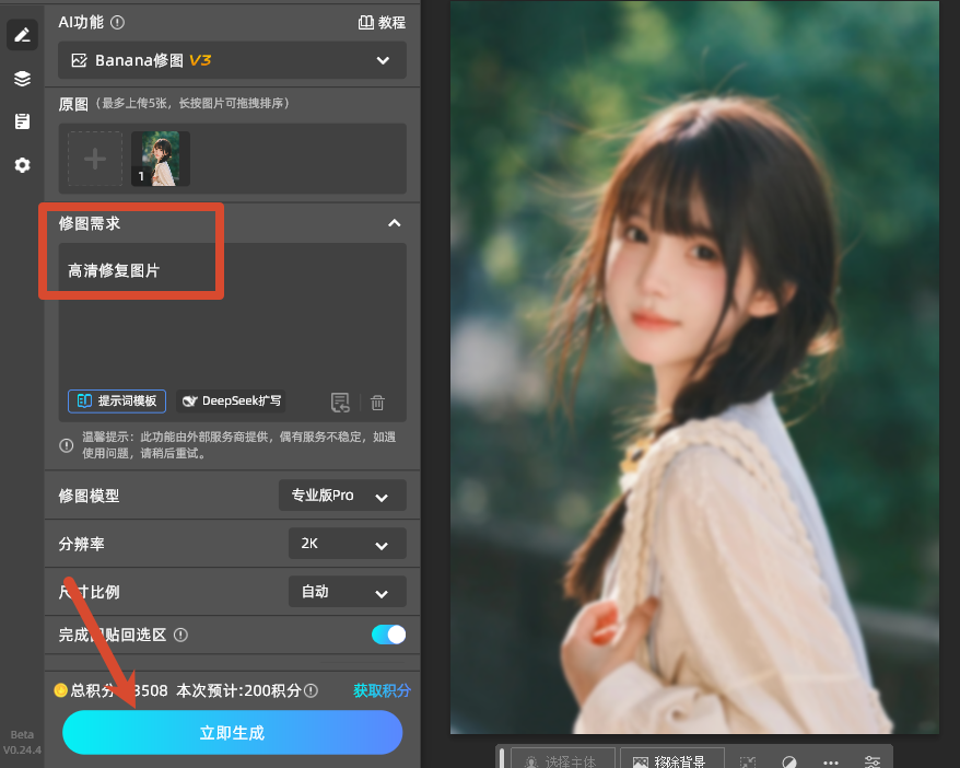 填写提示词