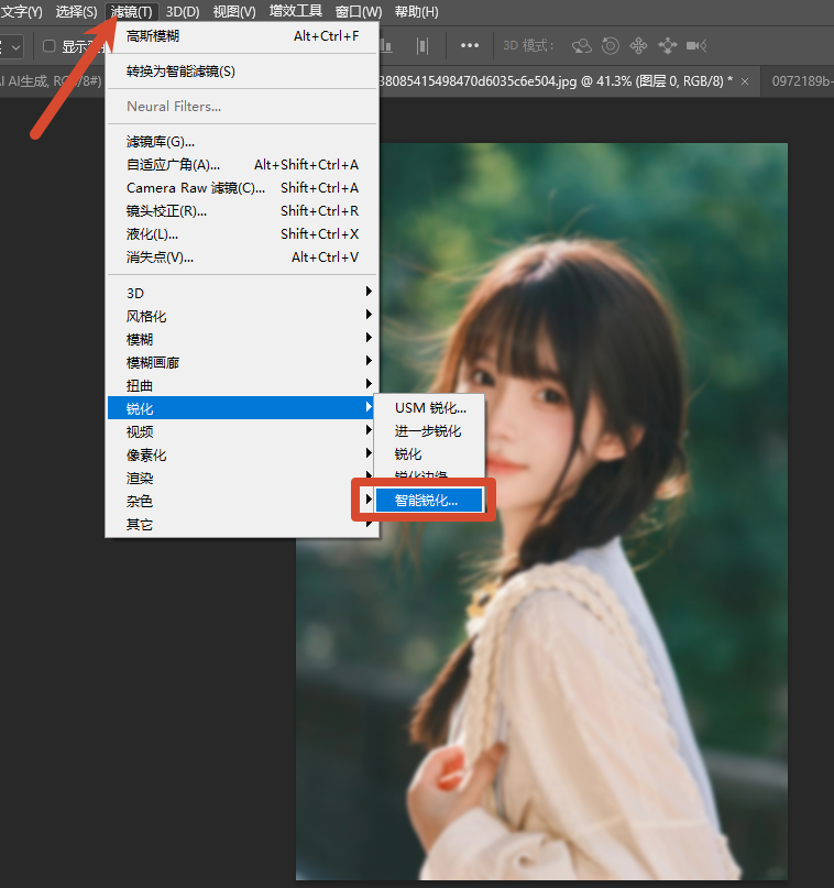 智能锐化